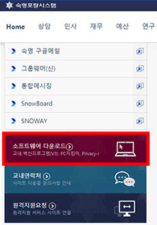 소프트웨어 다운로드