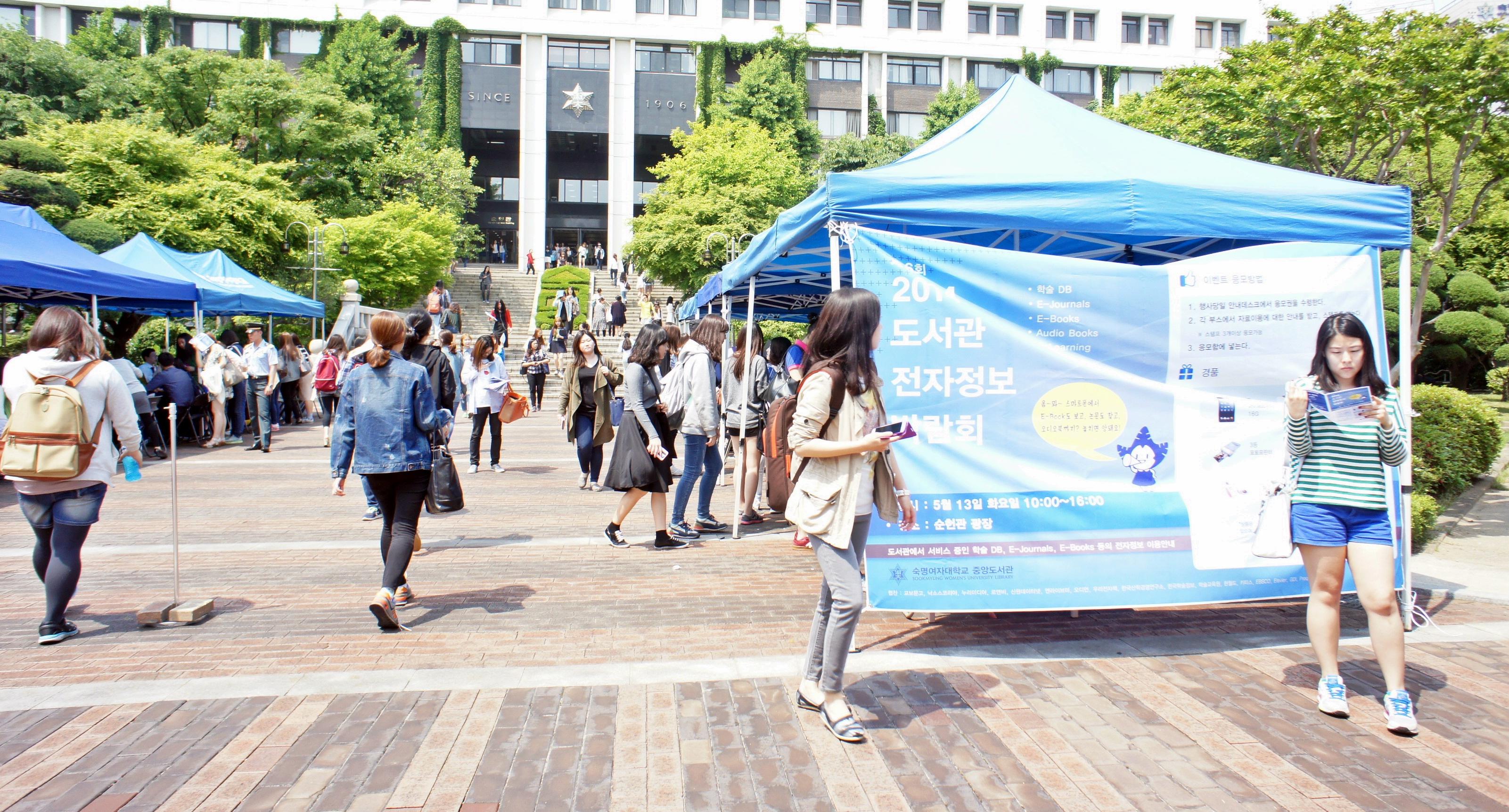 “도서관 활용, 어디까지 해봤니?” 도서관 전자정보박람회 개최