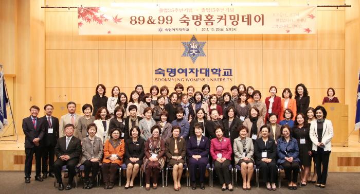 졸업 15주년, 25주년 맞은 동문들의 모임, 숙명홈커밍데이 행사 열려