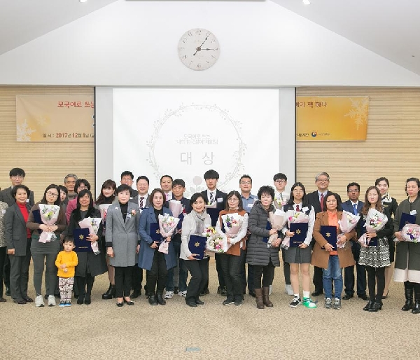 아시아여성연구원 <모국어로 쓰는 나의 한국살이 체험담> 시상식 열어