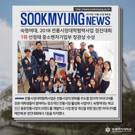 SM뉴스 「2018 전통시장대학협력사업 경진대회 1위」