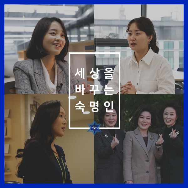 [세상을 바꾸는 숙명인 Season 2] 예고!!