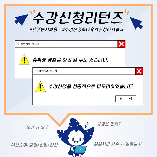 오늘부터 시작된 2020년 2학기 수강신청 👏🏻