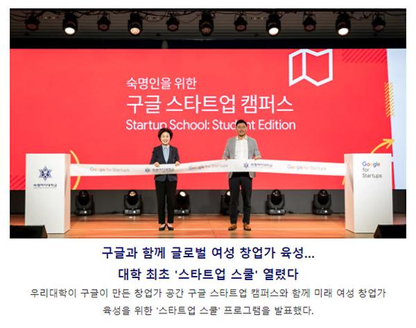 2023년 3월의 숙명 뉴스레터