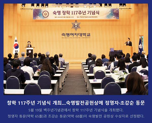 2023년 5월의 숙명 뉴스레터