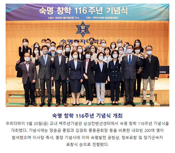 2022년 5월의 숙명 뉴스레터