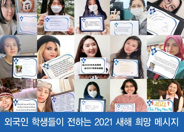 2021년 1월의 숙명 뉴스레터