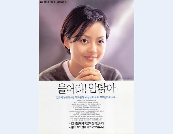 울어라! 암탉아('97)