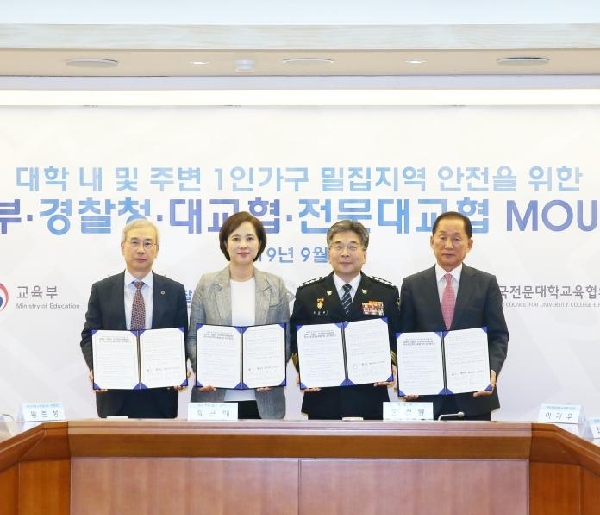 Joint Patrol on ‘Safe Roads for Women’ around Sookmyung Women’s University Campus