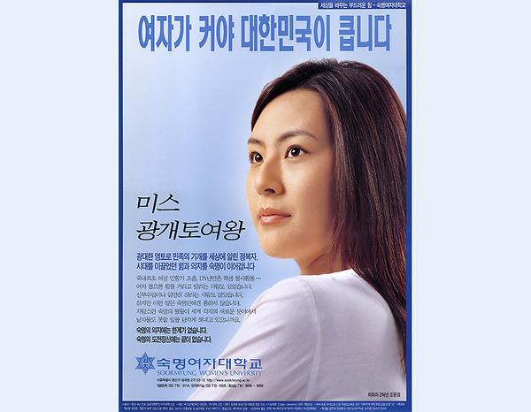 미스 광개토여왕('99)