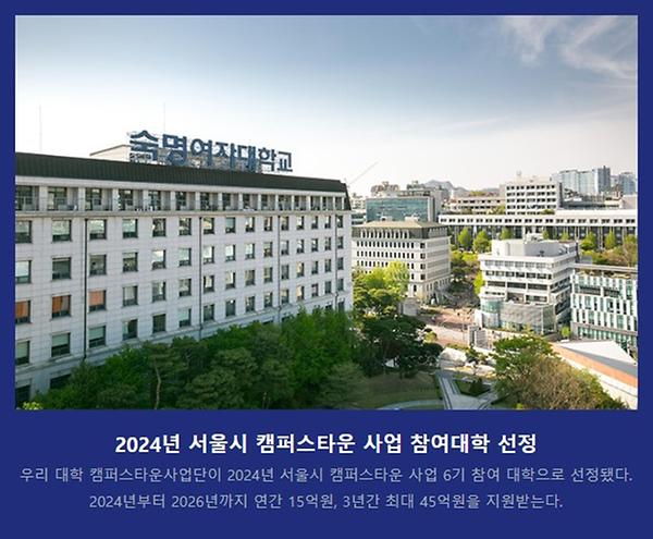 2023년 8월의 숙명 뉴스레터