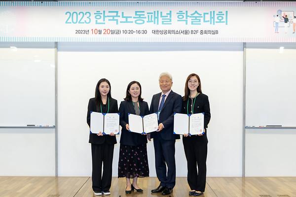 경영학과 대학원생들, 2023 한국노동패널 학술대회 장려상 수상