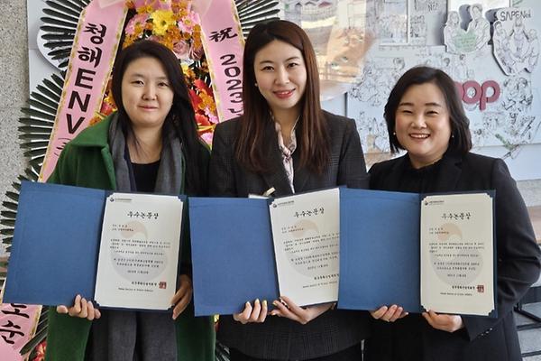 문화예술교육학과 박사과정 정진경·이승미 학생, 한국문화산업학회 추계학술대회 우수논문상