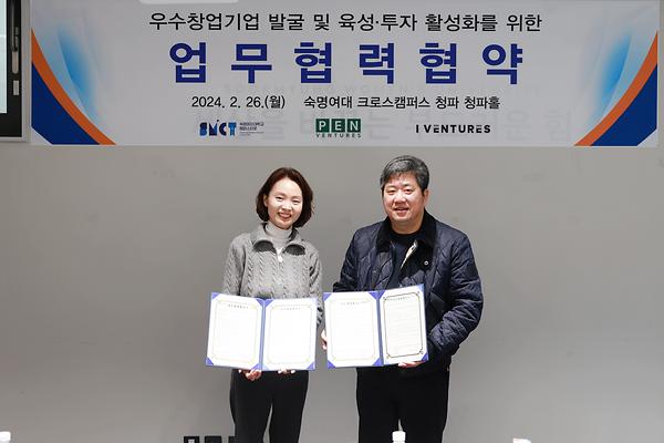 캠퍼스타운사업단, 펜벤처스-아이벤처스와 업무협약…“유망 스타트업 육성”