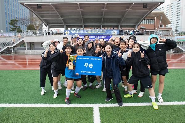 '한국여자대학 스포츠교류전' 2년 연속 우승