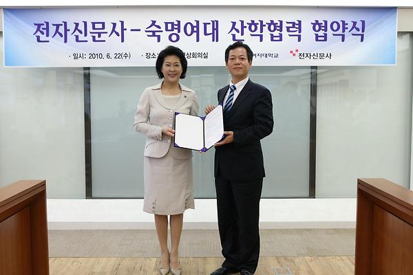 전자신문사와 산학협력 체결