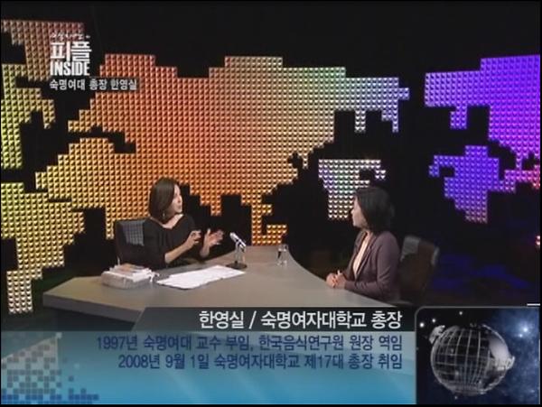 <백지연의 피플 INSIDE>에 출연한 한영실 총장