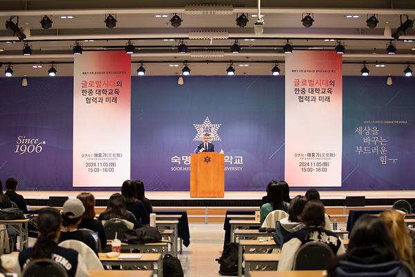 주한 중국대사관 교육 공사참사관 초청 강연 "양국 관계 중요한 교차로에"