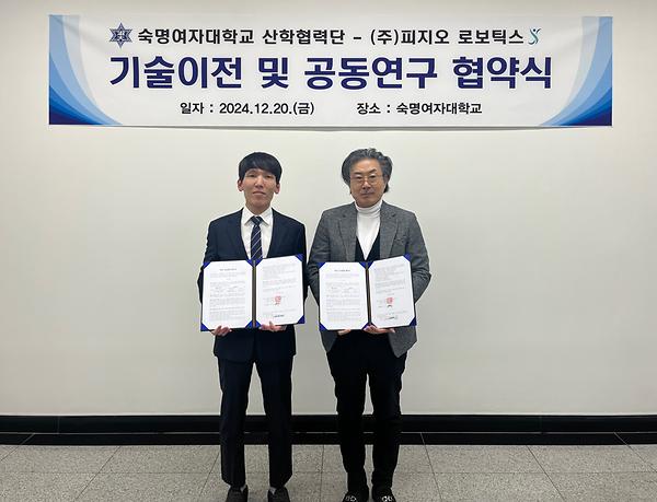 산학협력단, 피지오로보틱스와 AI 기반 3차원 척추재활로봇 개발 협약 