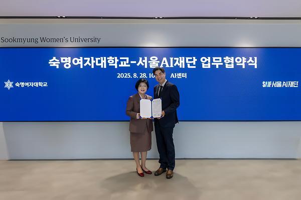 Sookmyung Women’s University and Seoul AI Foundation Partner to Nurture AI Talent and Build Startup Ecosystem