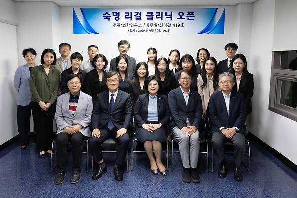 Sookmyung Opens “Sookmyung Legal Clinic” Offering Free Legal Counseling for Students and Staff