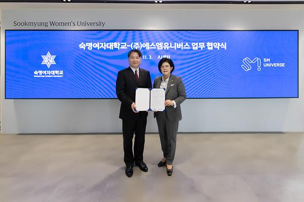 숙명여대-에스엠유니버스, 글로벌 K-POP 산업 이끌 인재 키운다