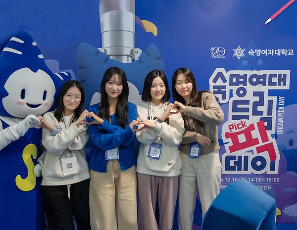 숙명에서 골라보는 새송이의 꿈… 2026 수시 최초합격자 대상 ‘드림 픽 데이’ 열려