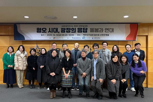 인문학연구소 국제학술대회 '혐오 시대, 광장의 응답-돌봄과 연대' 열려