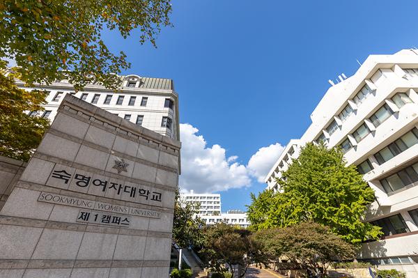 Sookmyung Selected for Two Consecutive Years as a Top-Tier Certified University for Internationalization Capacity