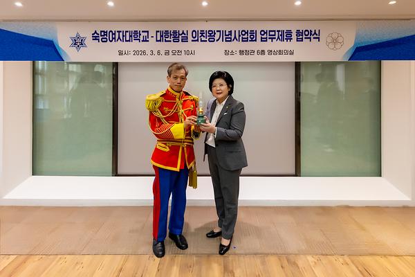 Historic Connection Continued: Sookmyung and the Prince Uichin Memorial Foundation Forge a New Partnership