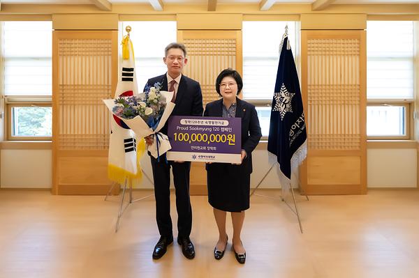 만리현교회 장학회, 숙명여대 창학 120주년 장학금 1억원 기탁 
