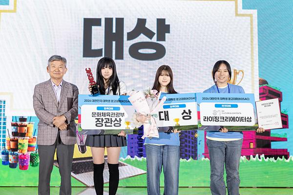 홍보광고학과 학생팀, 2026 대한민국 대학생 광고대회(KOSAC) 대상 수상
