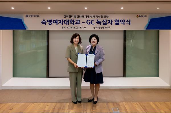 SMWU, GC Biopharma Partner to Cultivate Women Leaders in Pharma-Bio Industry