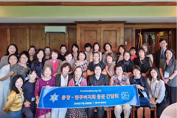 SMWU Deepens Global Alumni Ties Through 120th Anniversary Visits to Canada and the U.S.